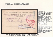 1916 Bilingual (Russian, French) P.O.W. Postcard from Chembar, to Lemberg (Lwow), Galacia, Austria. PENZA Censorship: violet 2 line rectangle (56 x 22 mm), with broken frame lines, reading in 3 lines