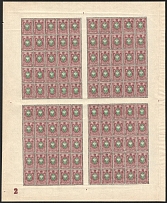 1908 35k Russian Empire, Full Sheet (Zv. 92II, Plate Number '2', Watermark on the Margin, CV $ 375, MNH)