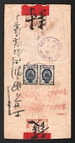 1904 (5 Dec) Red band cover from Urga to Kalgan, double-rate letter bearing on the reverse pair of 1889 issue 7 kop., cancelled with the Urga Type 4 datestamp in violet. Violet strikes of this datestamp are rare