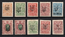 1918 Kharkov (Kharkiv) Type 1, Ukrainian Tridents, Ukraine (Bulat 661 - 663, 665, 668, 674, 678 - 680, Signed, CV $40)