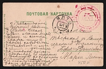 1916 Hospital of the Temporary Committee for Aid to Wounded Warriors WWI postcard to Moscow with red medical handstamp