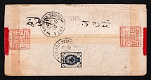 1905 Red band cover franked on reverse with Russia 1902 7k tied by URGA 1 POCHTOV.KONTORA 1 datestamp, alongside KALGAN Cyrillic directional handstamp.