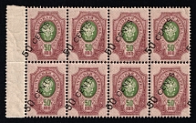 1917-18 50c Offices in China, Russia, Block (Russika 56 var, SHIFTED Overprints, Margin, MNH)