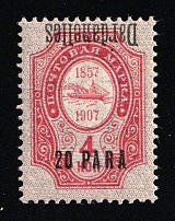 1910 20pa Dardanelles, Offices in Levant, Russia (Russika 68 XIII Tc, INVERTED Overprint, CV $50)