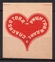 1917 Russia WWI Astrakhan 'Thank you comrades'