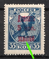 1924 5k on 35k Postage Due Stamp, Soviet Union, USSR, Russia (Zv. D3 var., Small 'O')