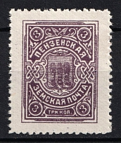 1911 3k Penza Zemstvo, Russia (Schmidt #13, CV $20)