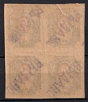 1922 Viatka (Vyatka) '1r' Geyfman №9, Local Issue, Russia, Civil War, Block of Four (CV $390)