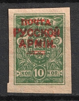 1920 5.000r on 10k Wrangel Issue Type 1 on on Denikin Issue, Russia, Civil War (Russika 83 var, MISSING Part of Overprint)