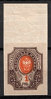 1919 1r Reissue of 1917, RSFSR, Russia (Zag. ПВ 07 Тг, SHIFTED Center, Margin, CV $20)