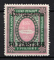 1910 70pi Dardanelles, Offices in Levant, Russia (Russika 74 XIII, CV $145)