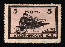 1920's Ussuri Railway 5k train used freight stamp revenue, Soviet Russia Far East