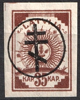 1919 35k West Army, Russia, Civil War (Russia 6, Lyapin 8, CV $70)