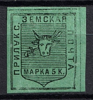 1887 5k Priluki Zemstvo, Russia (Schmidt #6, CV $50)