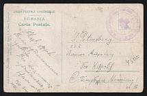 1916 WWI postcard to Petrograd with violet medical handstamp