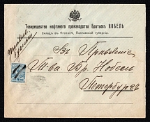 1914 (Aug) Yagotin, Poltava province, Russian Empire (cur. Ukraine), Mute commercial cover to St. Petersburg, Mute postmark cancellation