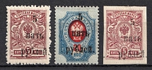 1920 Wrangel, South Russia, Russia, Civil War (Russika 1 - 3, Signed, CV $25)