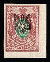 1918 35k Odessa (Odesa) Type 1, Ukrainian Tridents, Ukraine (Bulat 1074, Signed, CV $20, MNH)