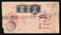 1909 (Oct) Registered red band cover to Kalgan franked on reverse with strip of four of 1899 7k 