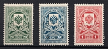 1910 Russia Customs Chancellery Tax complete set * revenues fiscal