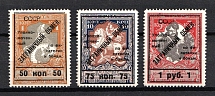 1925 Philatelic Exchange Tax Stamps, Soviet Union, USSR, Russia (Zv. S 10, S 11, S 12, Perf. 11.5, CV $30)