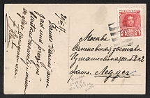 1917 Russian empire. Mute postcard to Moscow, Mute postmark cancellation