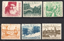 1921 Fantasy Issue, Azerbaijan, Russia, Civil War (Perforated)