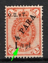 1918 1.5pi on 4pa on 1k ROPiT, Odessa, Wrangel, Offices in Levant, Civil War, Russia (Russika 24 I var, MISSING '1' in '1/2', SHIFTED 'Р.О.П.иТ.', CV $35+)