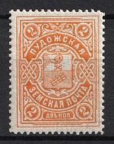 1913 2k Pudozh Zemstvo, Russia (Schmidt #9, CV $15, MNH)