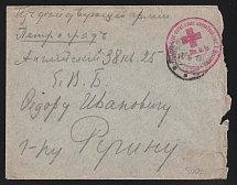 1915 Mobile Infirmary Dressing and Feeding Station named after Countess Shuvalova WWI cover to Petrograd with red medical handstamp