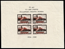 1949 25th Anniversary of Death of V. Lenin, Soviet Union, USSR, Russia, Souvenir Sheet (Zv. 1279 I, Type I, Сertificate, CTO, Cancelled to Order, Riga Postmark)