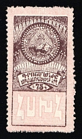 1920 Soviet Armenia SSRA Transcaucasia Russia Documentary Tax 75k * revenue fiscal