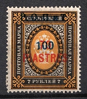 1918 100pi on 70pi on 7r ROPiT, Odessa, Wrangel, Offices in Levant, Civil War, Russia (Russika 61, CV $65)