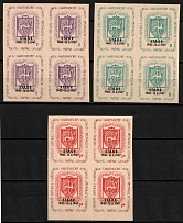 1947 Seedorf, Lithuania, DP Camp, Displaced Persons Camp, Blocks of Four (Wilhelm 1 B - 3 B, Full Set, CV $310, MNH)