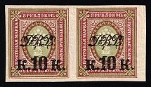 1920-21 10k on 3.5r Vladivostok, Far Eastern Republic (DVR), Russia, Civil War, Pair (Russika 25, Imperforate, Margin, CV $190)