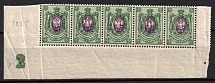 1918 25k Kiev (Kyiv) Type 2 a - e, Ukrainian Tridents, Ukraine, Corner Strip (Bulat 241, 5-x Handstamp, Plate Number '2', Signed, MNH)