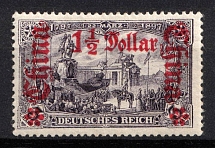 1905 1 1/2d on 3m German Offices in China, Germany (Mi. 36 B, CV $30)