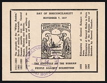 1954 Feldmoching, ORYuR Scouts, Russia, DP Camp, Displaced Persons Camp, Souvenir Sheet (Only 800 Issued, New York Postmark)