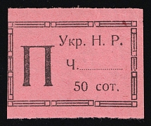 1919 50s Kolomyia, West Ukrainian People's Republic, Ukraine, Label for Registered Letter (Kramarenko 10, CV $40)