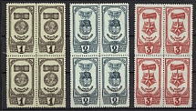 1945 Awards of the USSR, Soviet Union, USSR, Russia, Blocks of Four (Zv. 921 - 923, Full Set, CV $50, MNH)