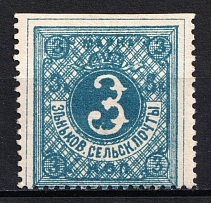 1892 3k Zenkov Zemstvo, Russia (Schmidt #16, CV $20)