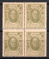 1915 20k Money Stamps, Russian Empire, Russia, Block of Four (Zv. M3 II, Grey Paper, CV $20)