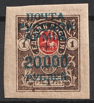 1920 20.000r on 1r Wrangel Issue Type 1 on on Denikin Issue, Russia, Civil War (Russika 94)