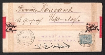 1911 (16 Nov) Red band cover sent from Urga (Type 6 datestamp) to Kalgan (Type 5 datestamp, 29.12.1911). Cancellation and dispatch double-ring postmarks of the Russian post office in Urga (on the back side), serial 