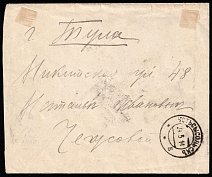 1914 (24 May) Ustsysolsk Zemstvo, Russian Empire, Cover from Ustsysolsk to Tula mixed franking with 2k Zemstvo and 7k Russian Empire