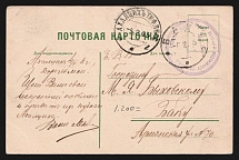 1915 Doctor of the 43rd Field Mobile Hospital WWI postcard to Baku with violet medical handstamp