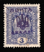 3h Skalat, Shramchenko Local Issue, Ukraine (Used)