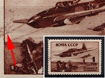 1945 1r Air Force of USSR, Soviet Union, USSR, Russia (Lyapin 951, 'Ray', MNH)