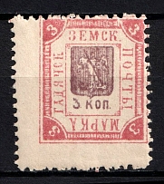 1899 3k Gadyach Zemstvo, Russia (Schmidt #44, CV $25)