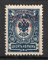 1920 1.000r on 10k Wrangel Issue Type 1, Russia, Civil War (Russika 13 var, MISSING Part of Overprint)